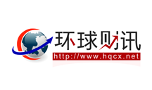 环球财讯