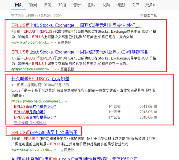 EPLUS
