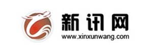 新讯网