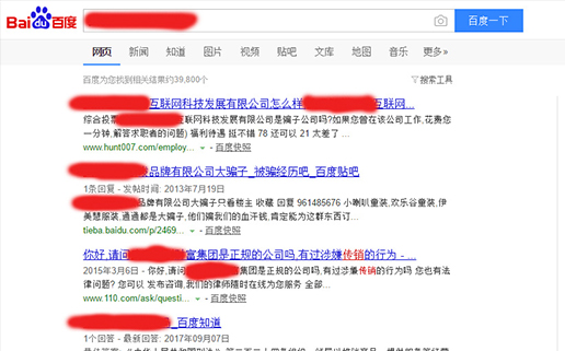 网络危机公关的重要性