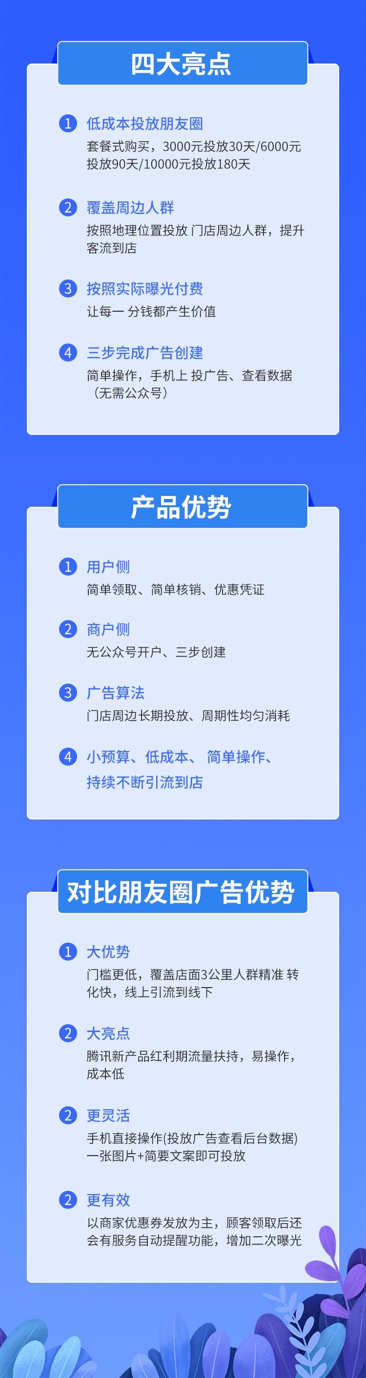 微信朋友圈附近推
