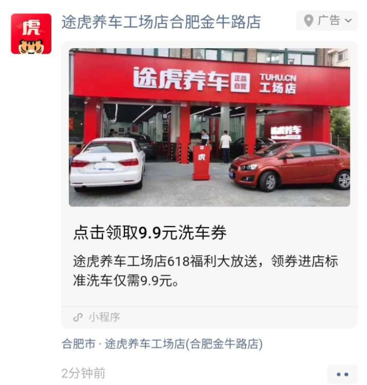 汽车维修门店朋友圈广告