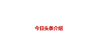 微信截图_20170426195525.png