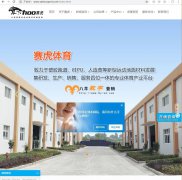 广州品牌网站改版案例--体育健康公司