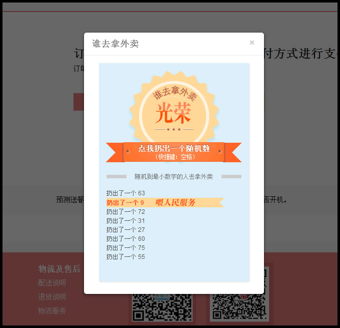 顶级外卖点餐程序 外卖人订餐系统v8内核 微信订餐微信外卖 商家独立端管理 带跑腿功能