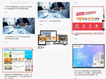 dedecms织梦系统后台缩略图不加水印办法