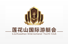 广州网站建设案例：莲花山国际游艇会官网建设