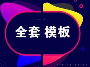 DEDE58织梦58全套2018会员终身模板240个下载！